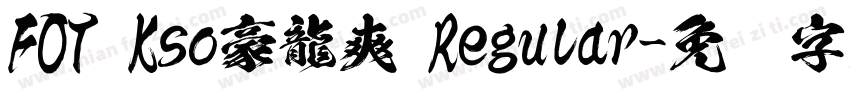 FOT Kso豪龍爽 Regular字体转换